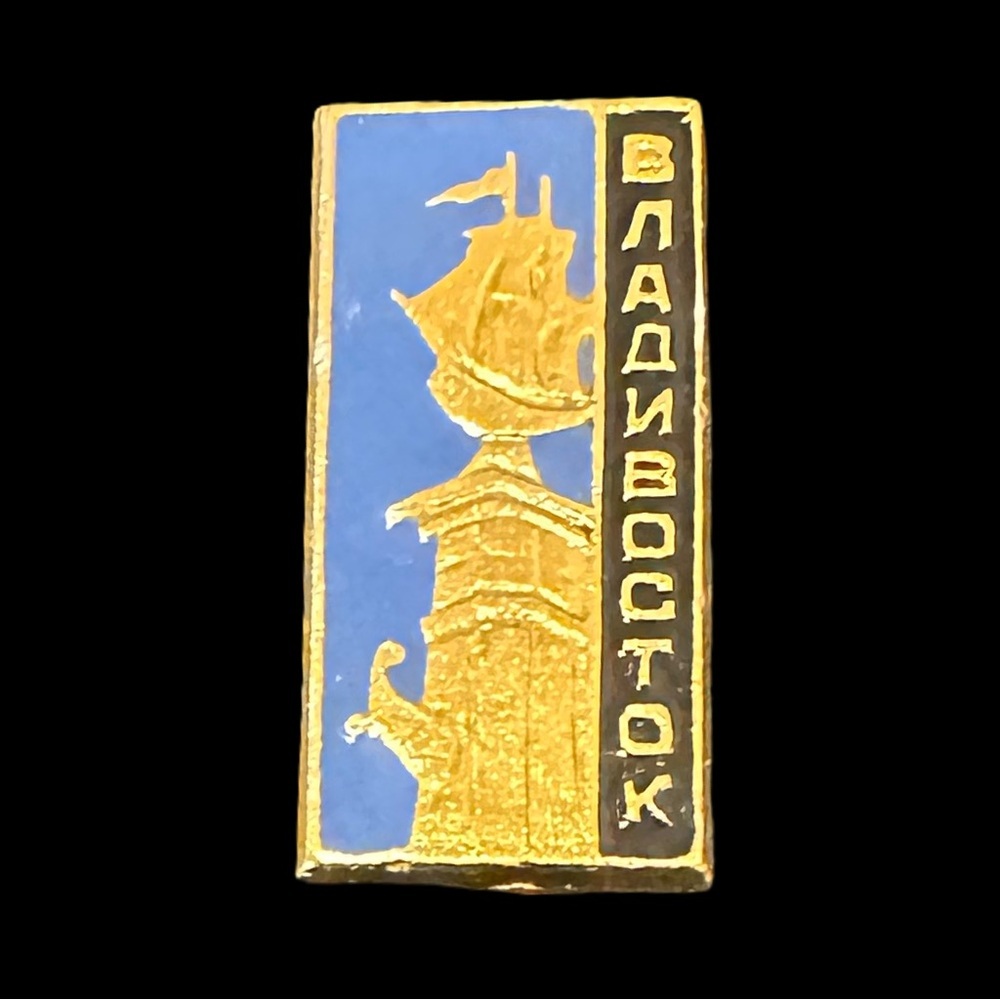 Vintage Vladivostok Pin Russia Gold Tone Blue Enamel